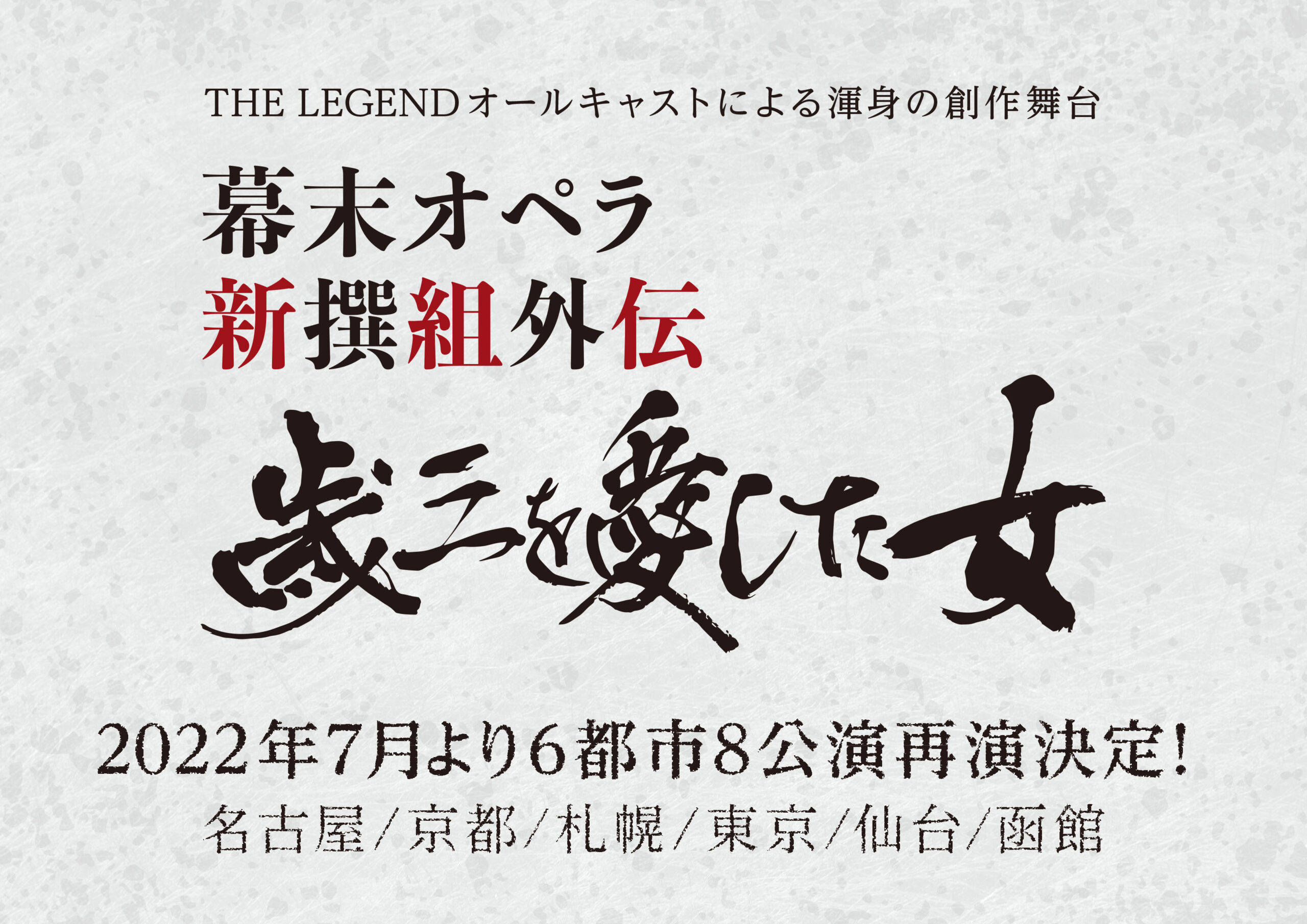 【中古】 幕末転生伝新選組リベリオン ３/秋田書店/野口賢 幕末転生伝 新選組リベリオン(3) (ヤングチャンピオン